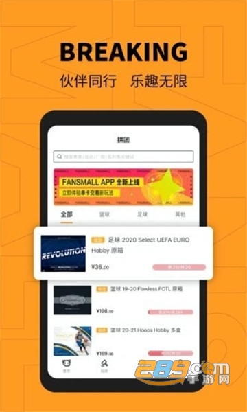 fansmall官方安卓版v1.7.5官方版