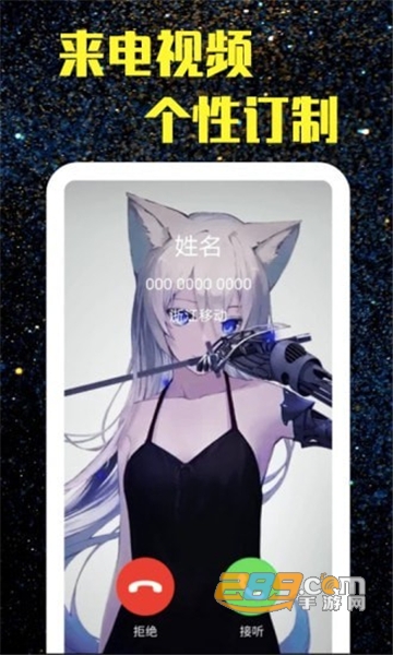 酷来电闪光app免费版v1.0.4安卓版