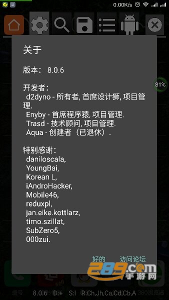 h5gg修改器下载安卓2023最新版v480.1最新免费版