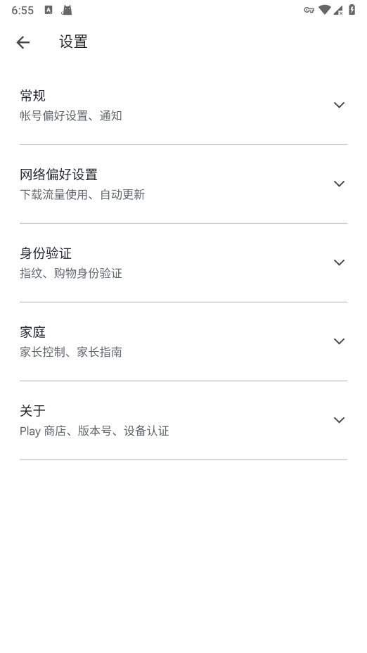 2025谷歌应用商店官方正版