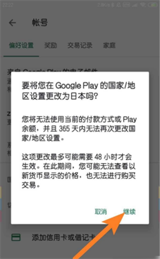Play Storeapk