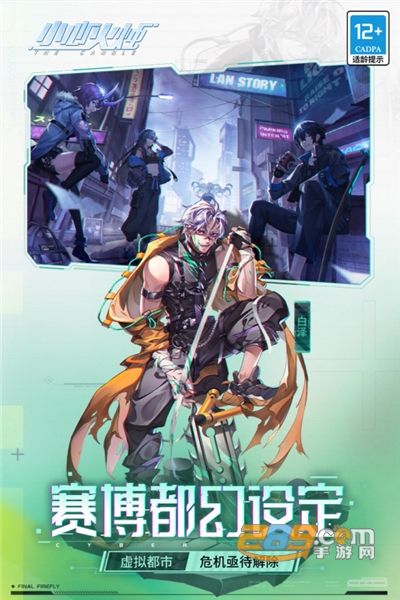 小心火烛手游下载2023官方公测版v1.0.648官方版