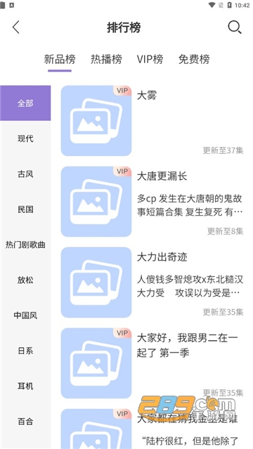 豆腐fm下载最新免费版（豆腐广播剧app）v1.4安卓免费版