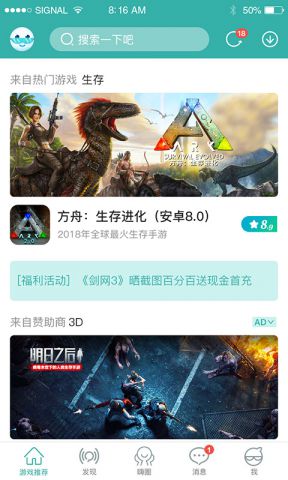 跑跑酷游戏盒子国际服