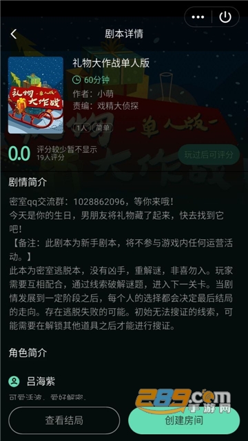 密室逃脱大师攻略版v1.0.0