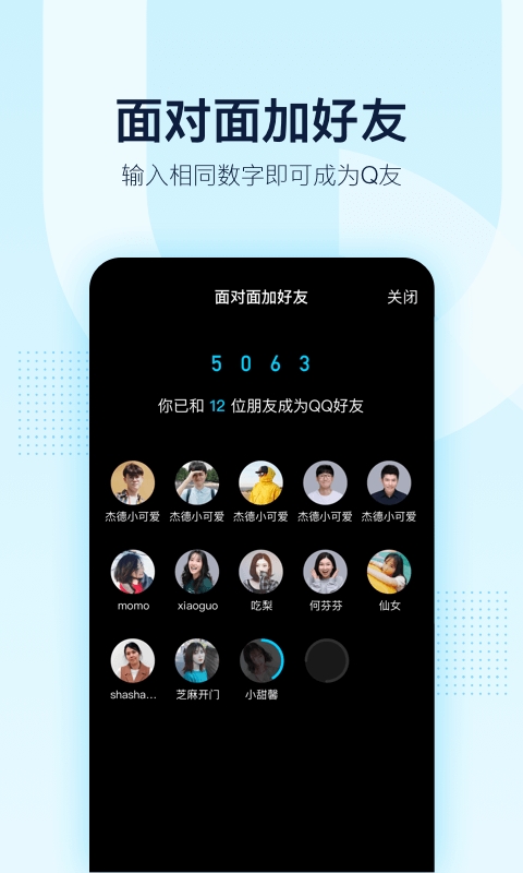 qq谷歌版8.5.0