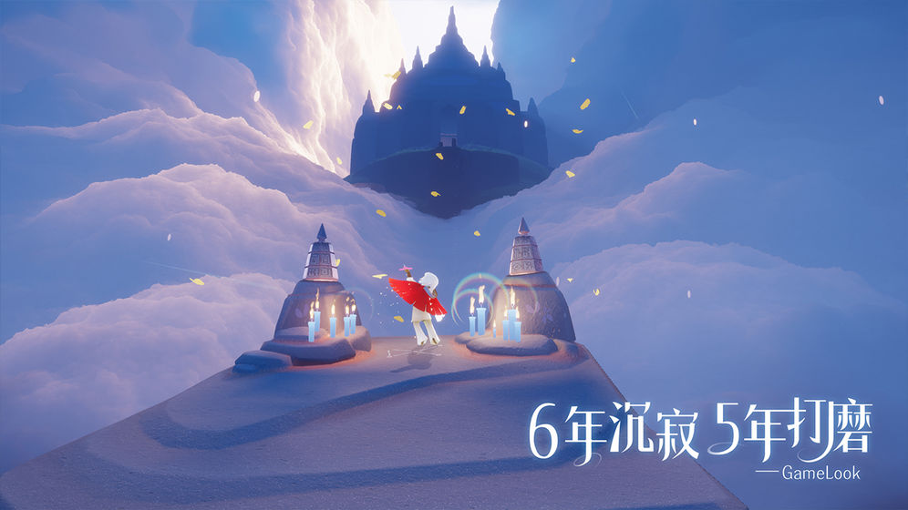 光遇谷歌版