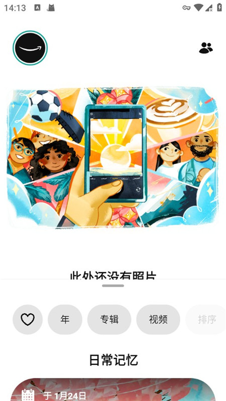 AmazonPhotos亚马逊相册谷歌版