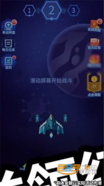 病毒战斗机红包版v1.0安卓版