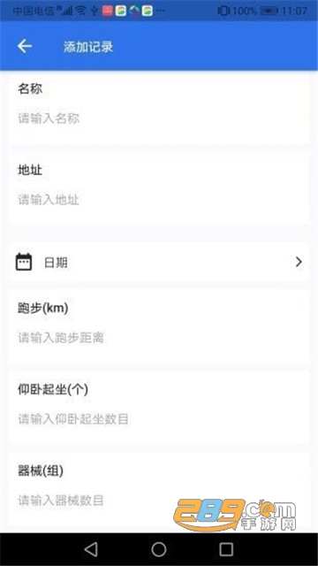 TiTa锻炼录手机版v1.0.0