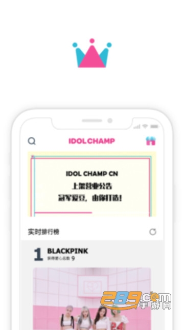 冠军秀app安卓版下载2023最新版（IDOL\nCHAMP）v1.2.2595手机版