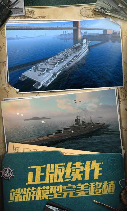 战舰世界闪击战国际服