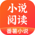番薯小说免费版下载最新版本2023v1.4.38.00安卓版
