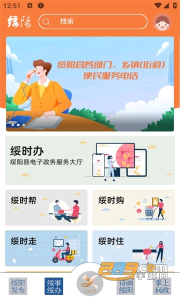 绥阳在线app官方下载安卓手机版v1.0.3最新版