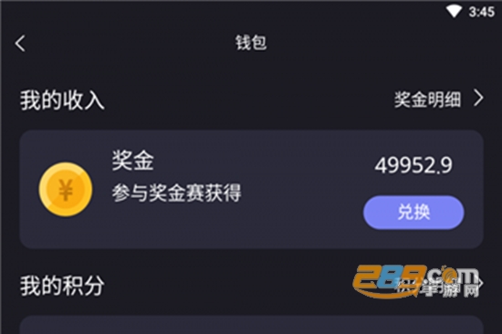 龙王电竞app免费版