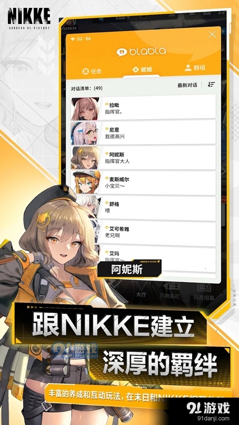 NIKKE胜利女神手游正式版国际服