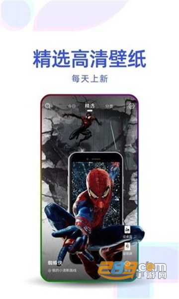 主题壁纸优选v1.0.3