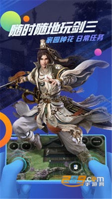 追玩云游戏app官方最新安卓版v3.6.6安卓版