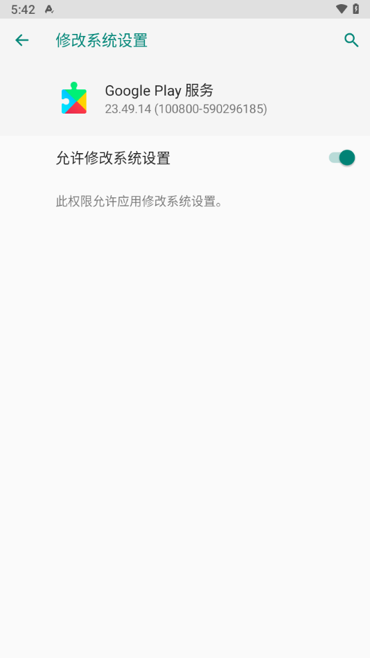 谷歌服务器