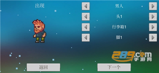 PixelTerra像素星球游戏免费版v1.2.12 最新版