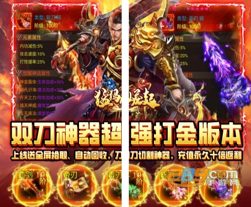 猛犸崛起0氪神器打金官方免费版