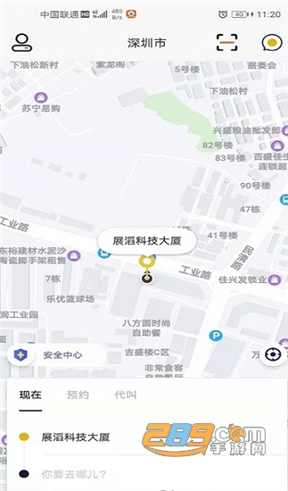 蜂度出行app安卓版v1.0.2官方版