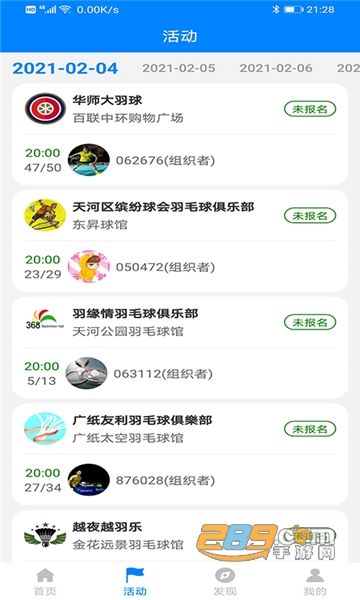 亚乐体育资讯安卓版v1.0
