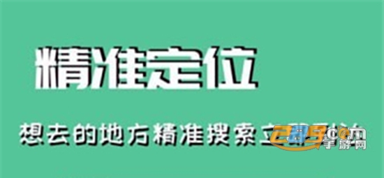 虚拟定位精灵2021免费最新版