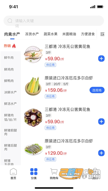 菜牛进货手机版v1.0.0