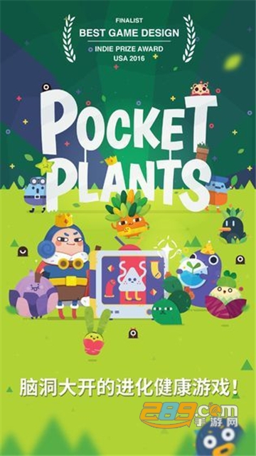 口袋植物中文破解版全植物最新版v3.2.8破解版