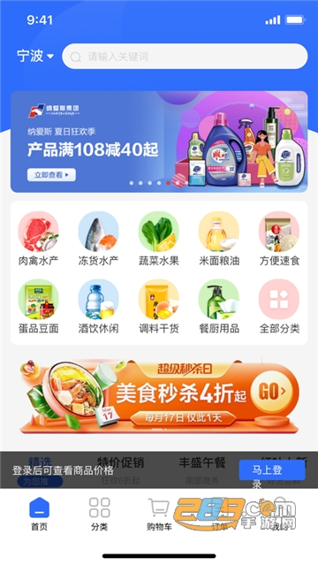 菜牛进货手机版v1.0.0