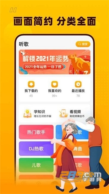 花生音乐app安卓免费版v1.2.1安卓版