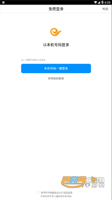 中国电信网上大学app手机版(双百学习圈)v4.7.4安卓官方版