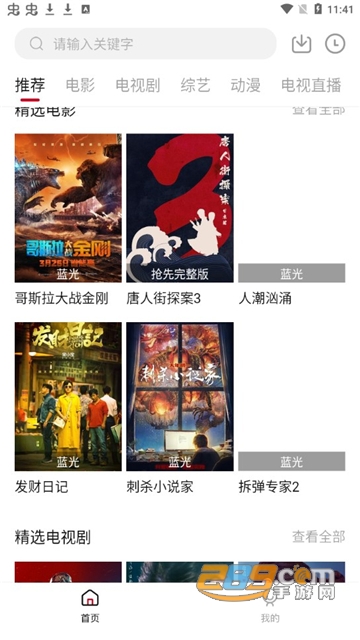 蓝果影视app安卓最新高清版