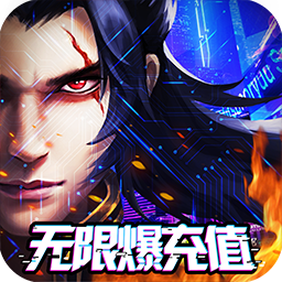 斗转武林BT福利版送超V万充v120安卓版