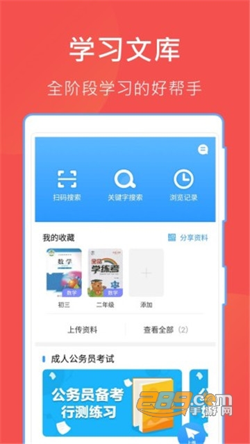 哈哈文库官方版v10.1.5安卓版