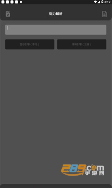 爱6云搜2021搜索神器v1.1.20011500安卓版