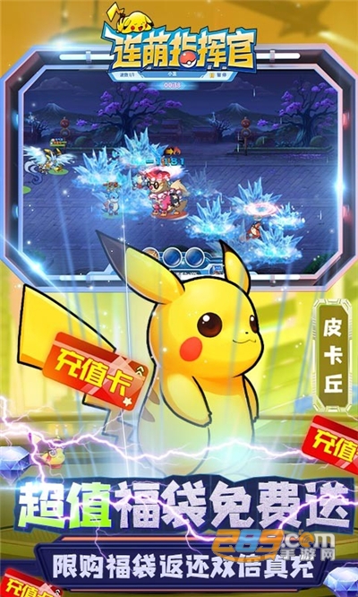 连萌指挥官BT福利版无限送真充v1.0.0安卓版