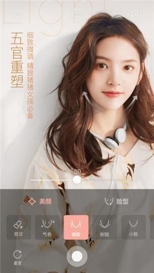 轻颜相机APP官方版