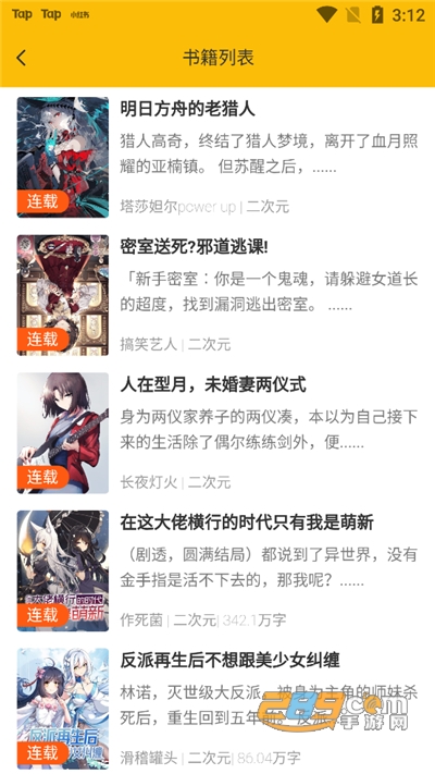 看书助手免费看书平台v1.4.4官方安卓版