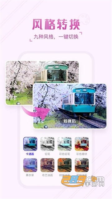 卡卡玩图最新版v1.2.1
