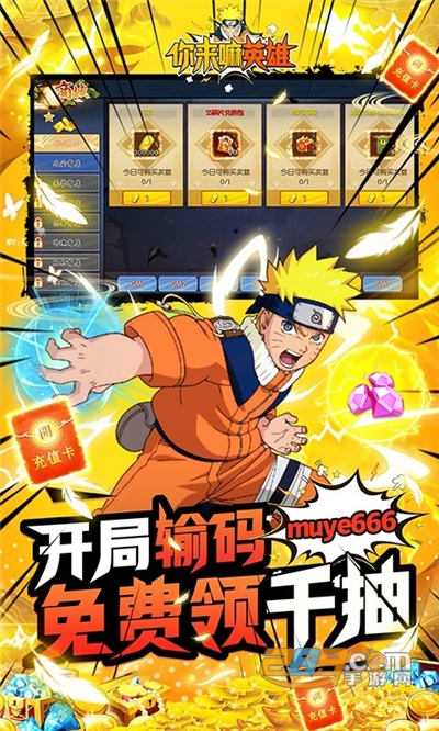 你来嘛英雄GM版送全免千抽v1.0.0安卓版