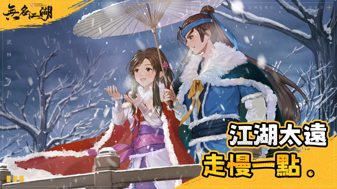无名江湖国际服最新版 1.26中文版