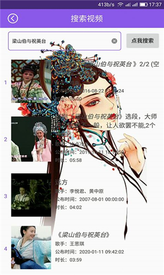 中华淮剧app官方版