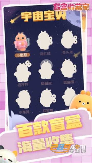 Vlinder Box：Surprise Blind-box Girl盲盒收藏家去广告破解版v1.0