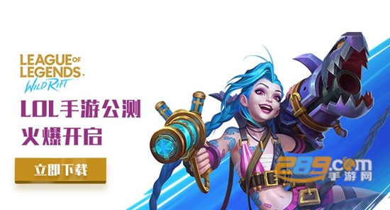 ourplay谷歌商店英雄联盟手游官方版v1.0.3