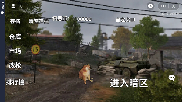 暗区突围国际服官网版