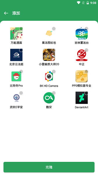 华为gspace安装谷歌三件套