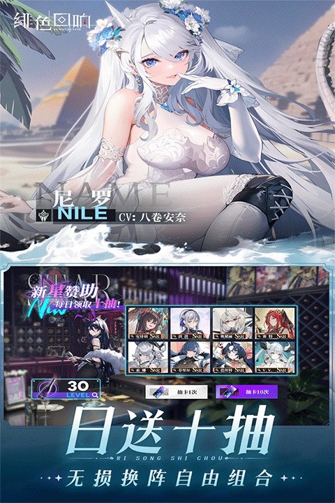 绯色回响国际服官网版