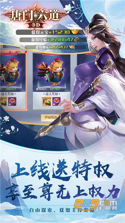 唐门六道手游版下载2021果盘版v1.0.0安卓版